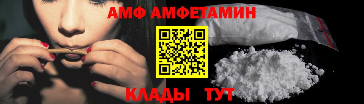 Боровичи  Amphetamine  Вход с VPN  АМФЕТАМИН 98%  АМФ 