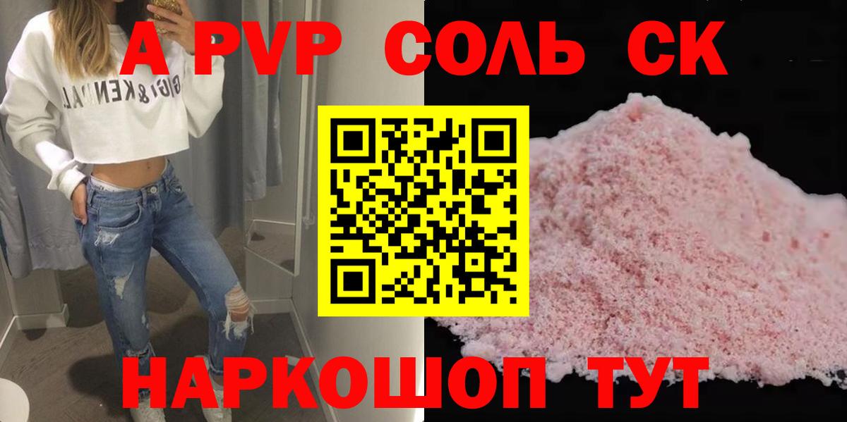 Альфа ПВП крисы CK  купить наркотик  Боровичи  Alpha PVP СК КРИС  Вход с VPN  А ПВП СК КРИС 
