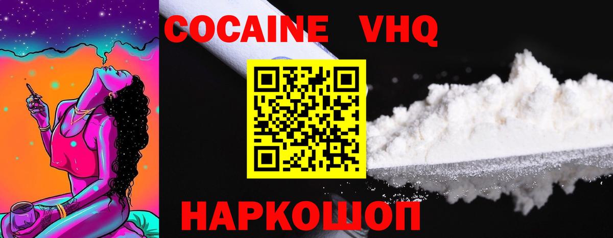 Cocaine 98%  Кокаин  КОКАИН 97%  Боровичи  Вход с VPN 