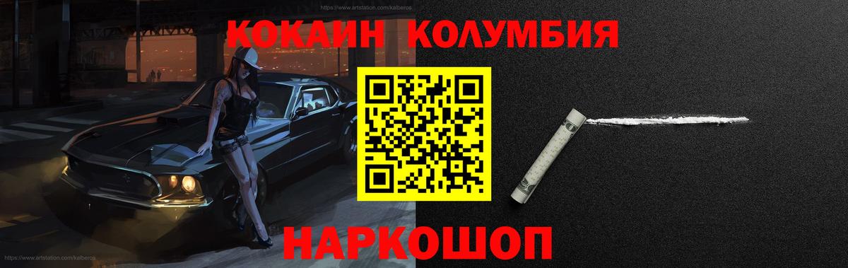 Cocaine FishScale Боровичи