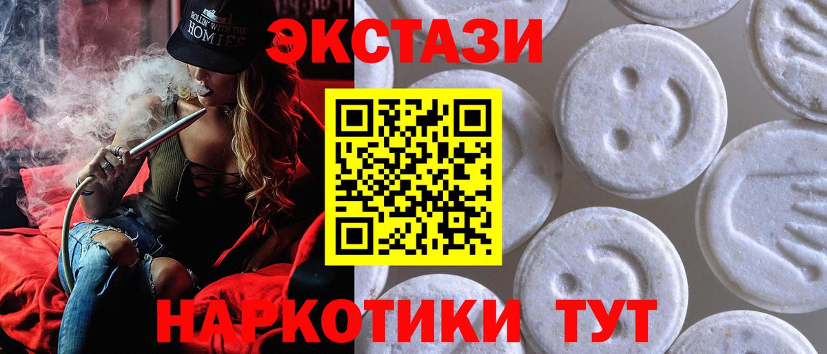 Ecstasy  ЭКСТАЗИ 250 мг  Вход с VPN  ЭКСТАЗИ mix  Боровичи 