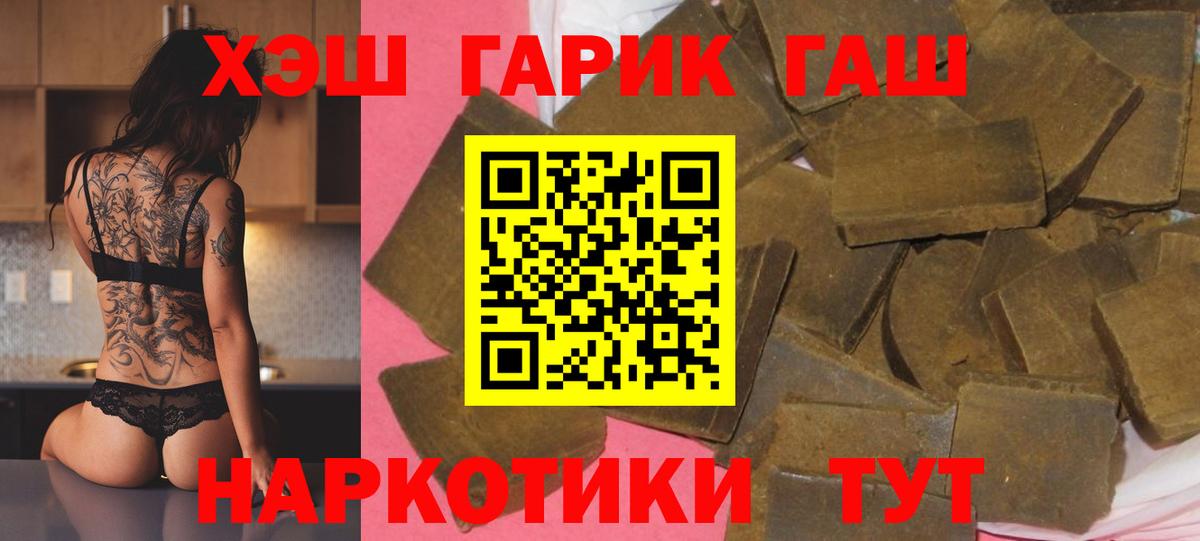 ГАШ hashish Боровичи