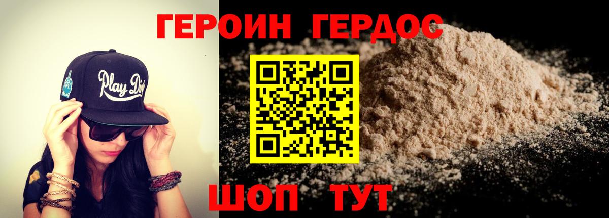 Героин  Вход с VPN  Боровичи  Героин Афган 