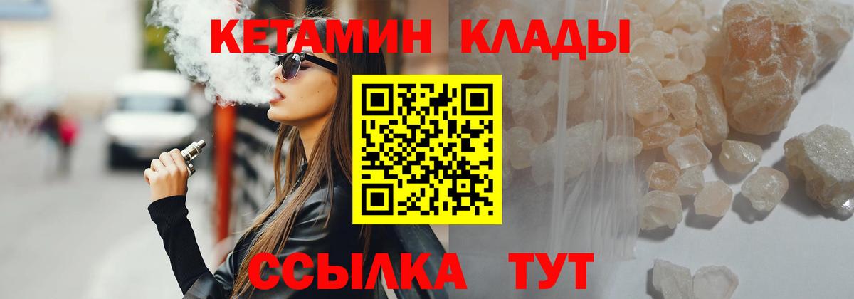 Боровичи  КЕТАМИН ketamine  Вход с VPN 