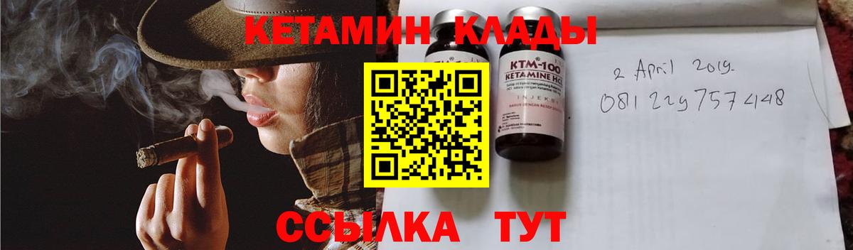 Кетамин VHQ Боровичи