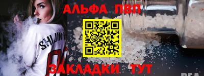 альфа пвп Тула