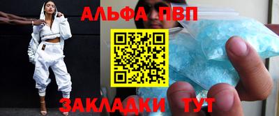 альфа пвп Тула
