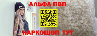 альфа пвп Тула