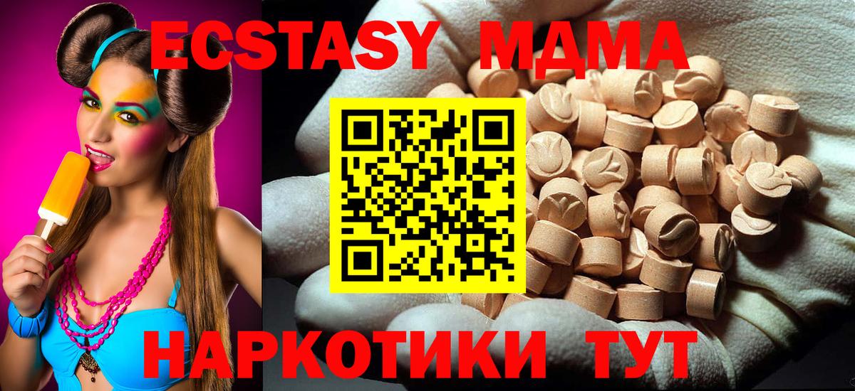 Боровичи  МДМА молли  МДМА Molly  Вход с VPN 