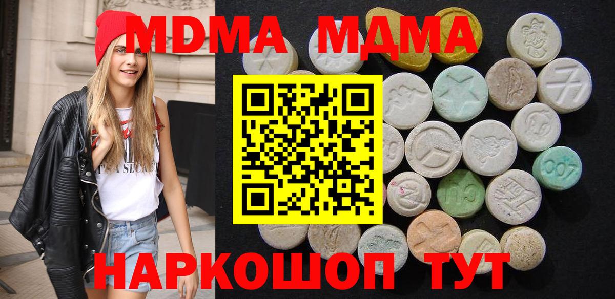 МДМА молли Боровичи