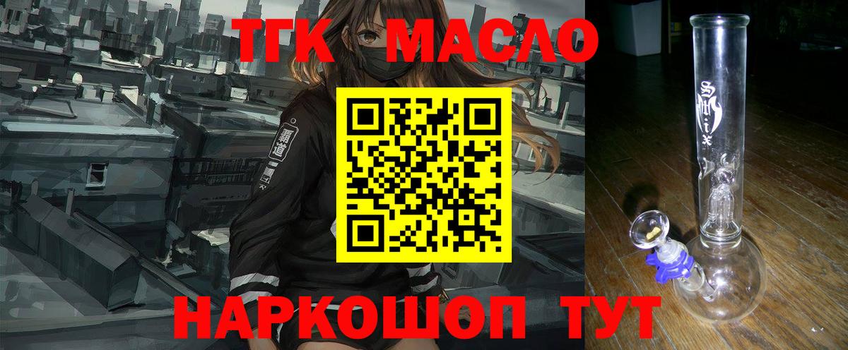 ТГК Wax  сколько стоит  Боровичи  Дистиллят ТГК вейп  Вход с VPN 