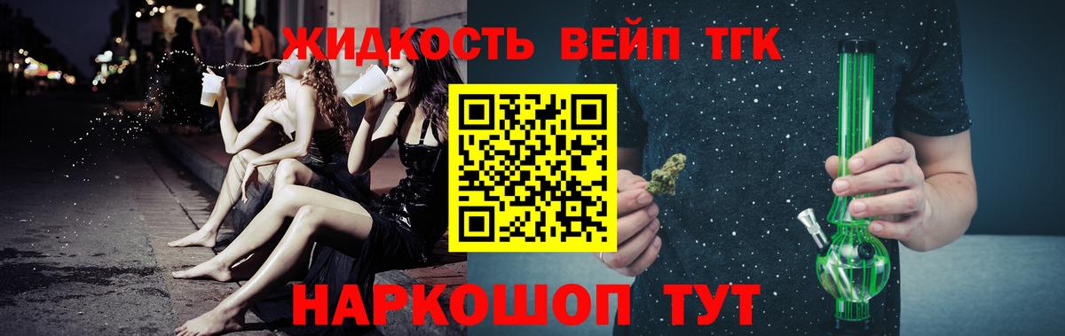 Дистиллят ТГК концентрат Боровичи